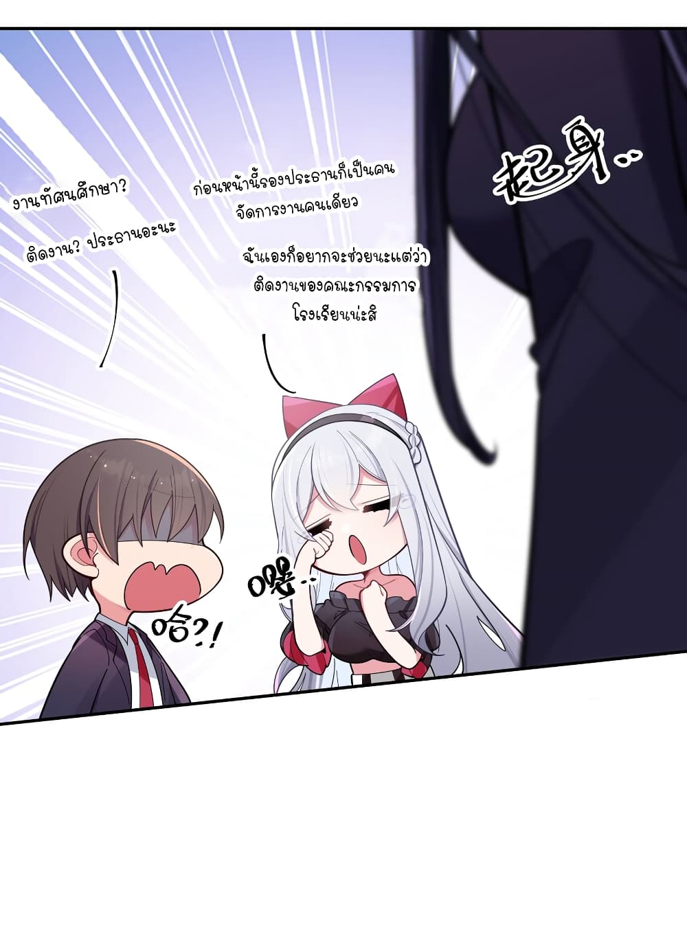 Fake Girlfriend My Fault ตอนที่ 45 (25)